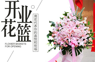 江苏南京鼓楼区江东街道聚福园社区花篮配送