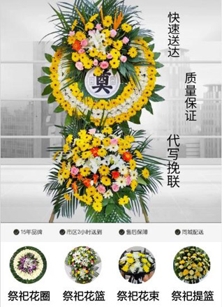 江苏南京鼓楼区江东街道聚福园社区花圈代送